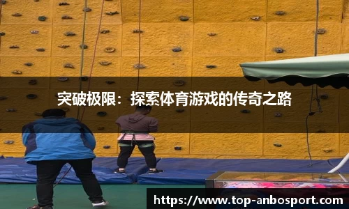 安博体育官网