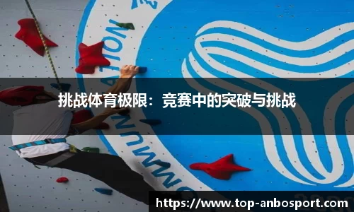 安博体育官网